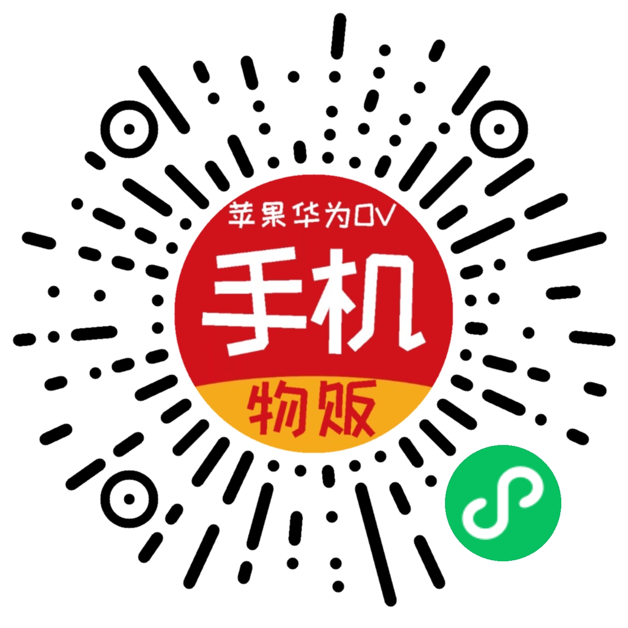 数码商城小程序