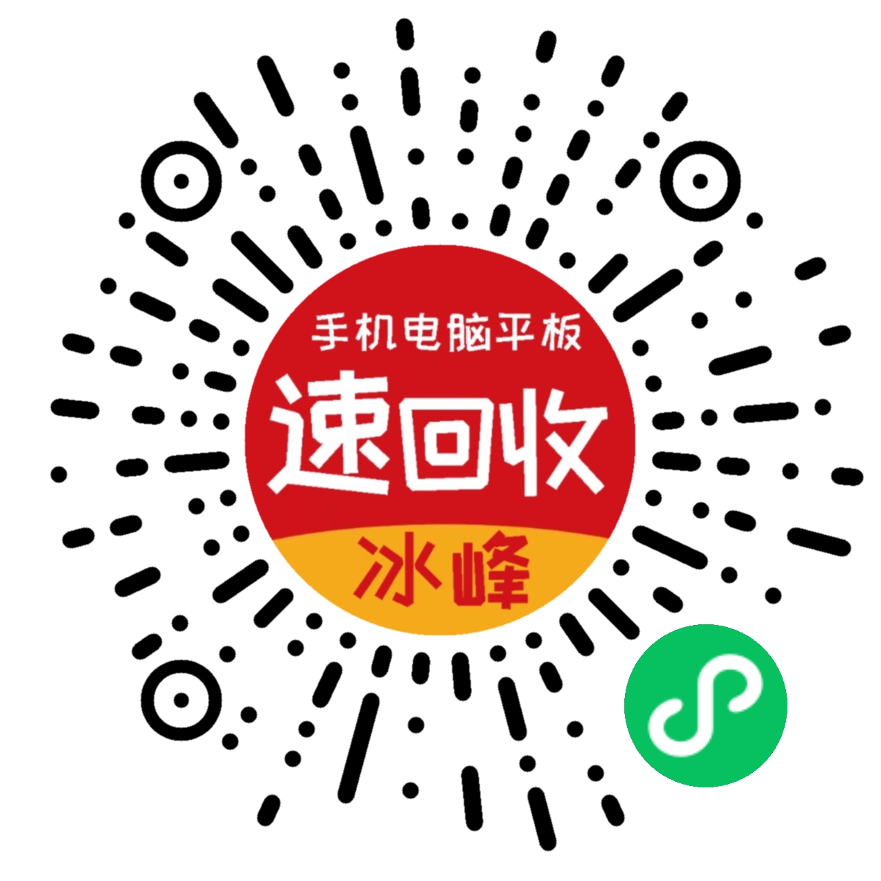 C端版个人版估价回收系统