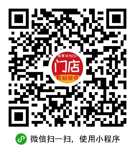 门店版估价回收系统