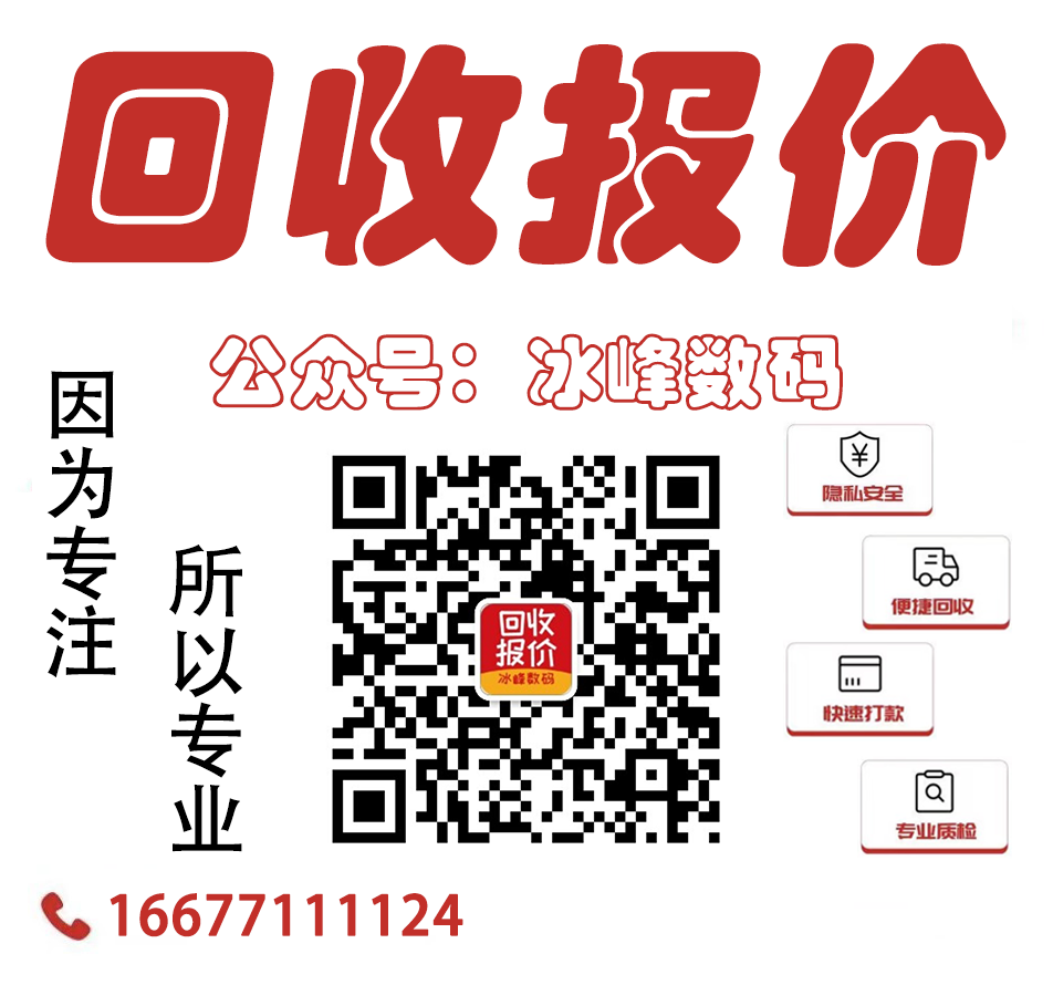 关注公众号免费看报价